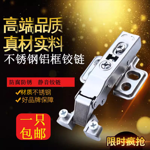 Glass Door Large Bend Stainless Steel Hinge Aluminum Frame Door Cabinet Door Special Aluminum Alloy Medium Bend Full Cover Kitchen Cabinet Door Hinge