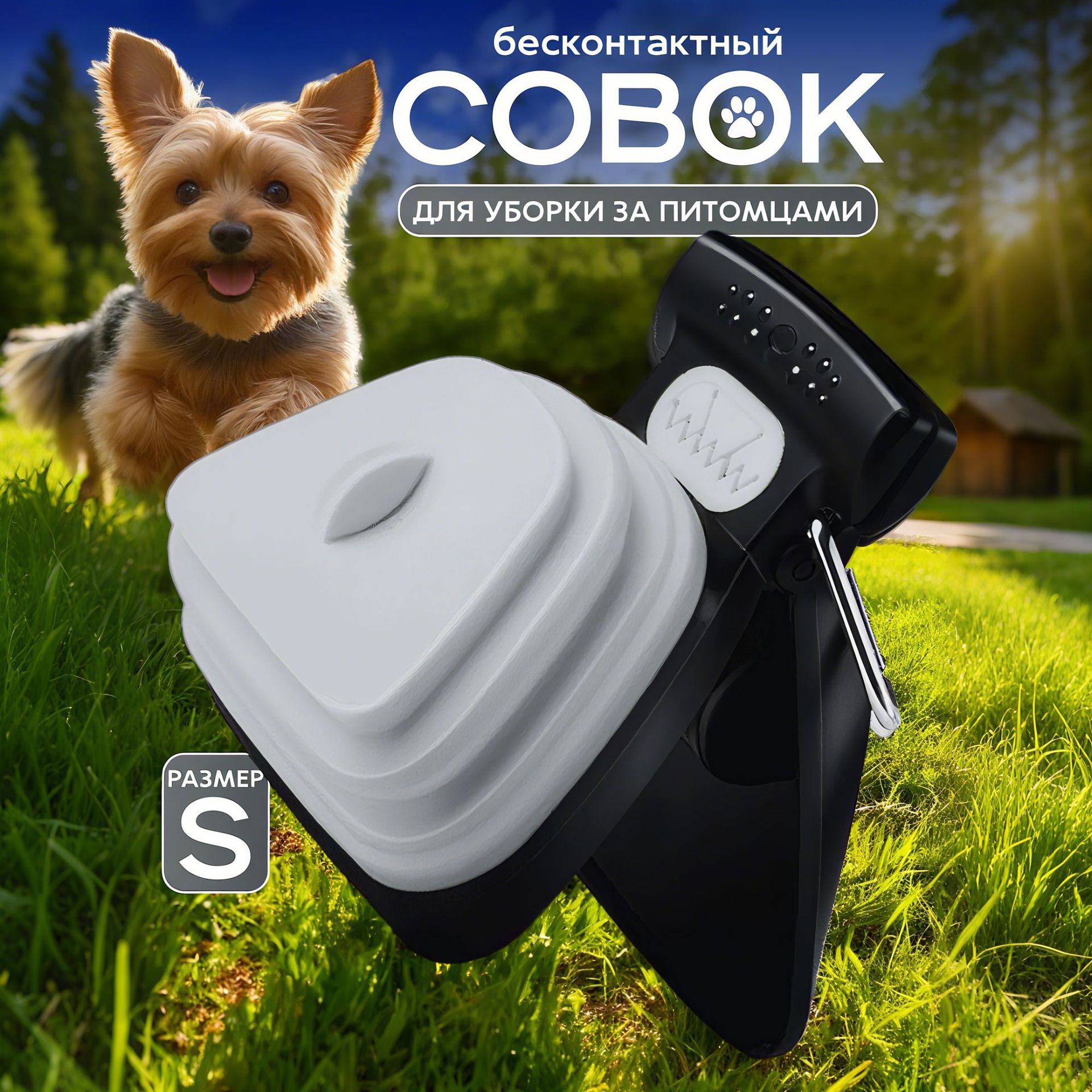 Mascota inodoro caminando perro mierda picking dispositivo plegable portátil bolsa de basura mierda pala artefacto fábrica al por mayor