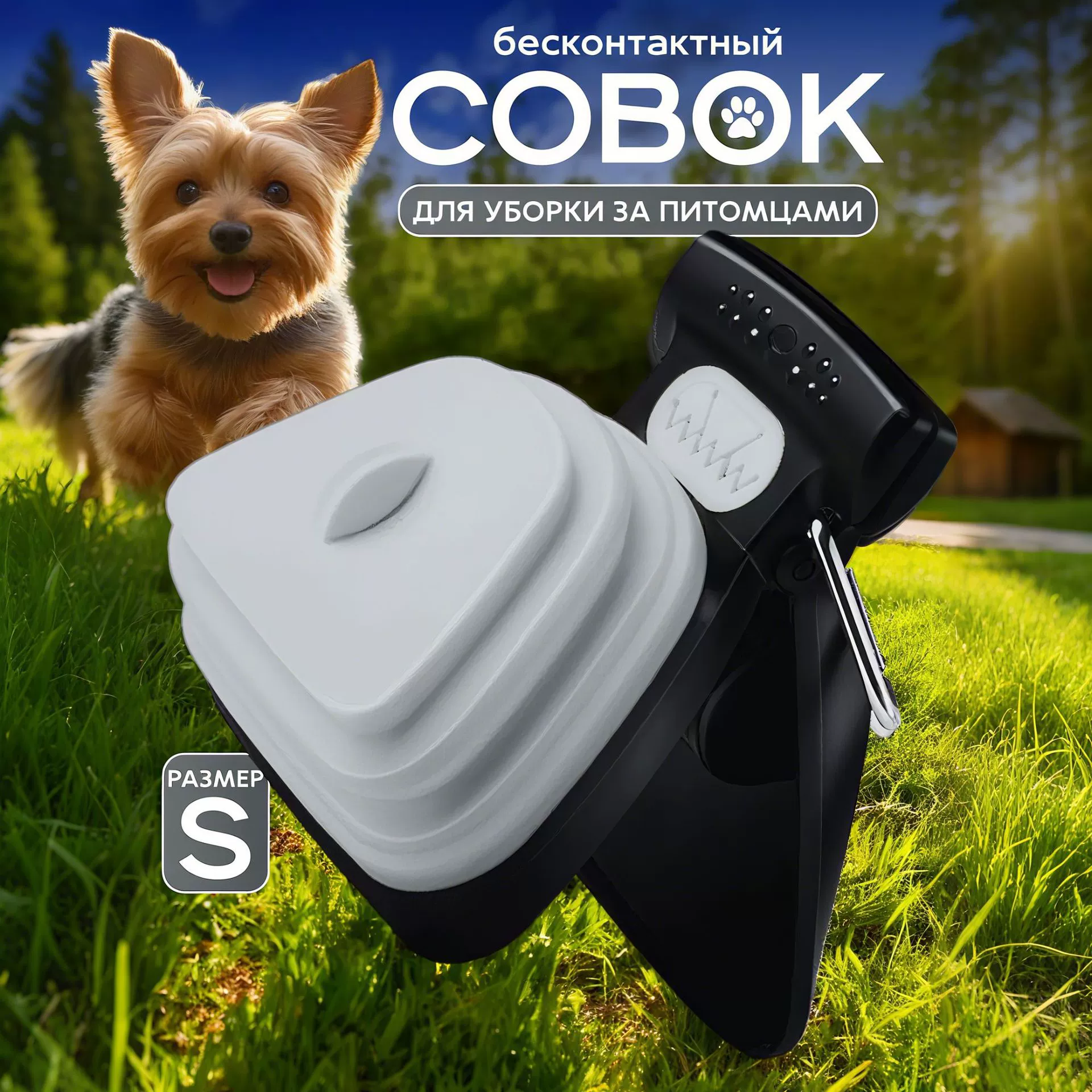 Сборщик туалета для домашних животных прогулочный сборщик экскрементов собаки складной портативный сборщик туалета мешок для мусора Лопата экскременты артефакт фабрика оптом