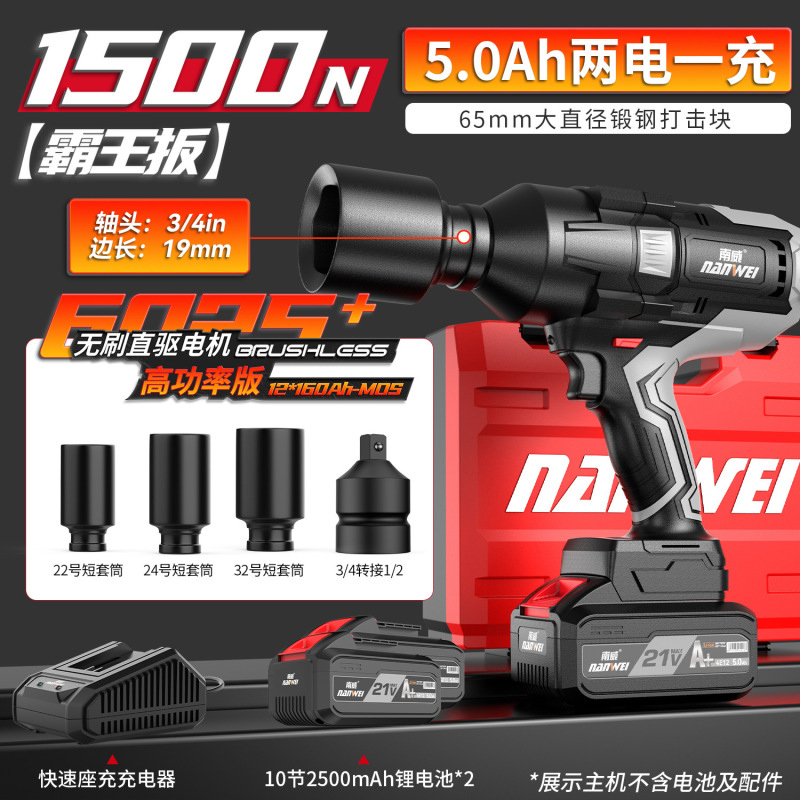 南威無ブラシリチウム電気電気レンチ光伏インストール鉄道大トルク電気風砲1500Nリチウム電気レンチ|undefined