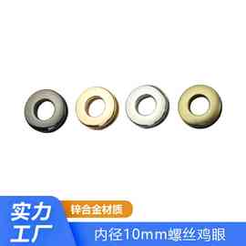 宽边狐面金属气眼压铸鸡眼牛眼合金螺丝10mm皮具辅料箱包五金配件