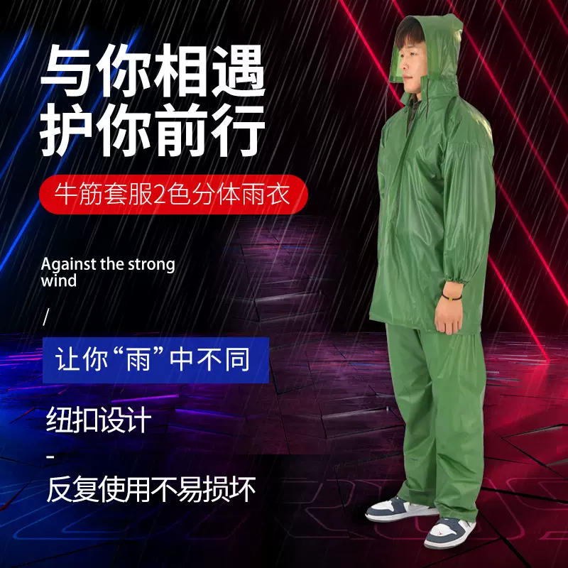 加厚pvc牛筋雨衣套服分体式雨衣雨裤非一次性采茶工地劳保雨衣