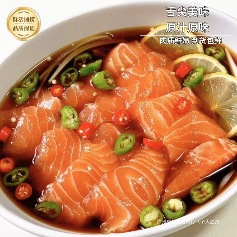 新鮮なサーモンの刺身、海鮮、中段丸ごと、新疆産の切り身、ノルウェー産の非輸入魚|undefined