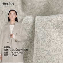 丝棉呢双色TR仿羊绒布料新款秋冬时尚女装毛呢大衣外套三彩呢面料