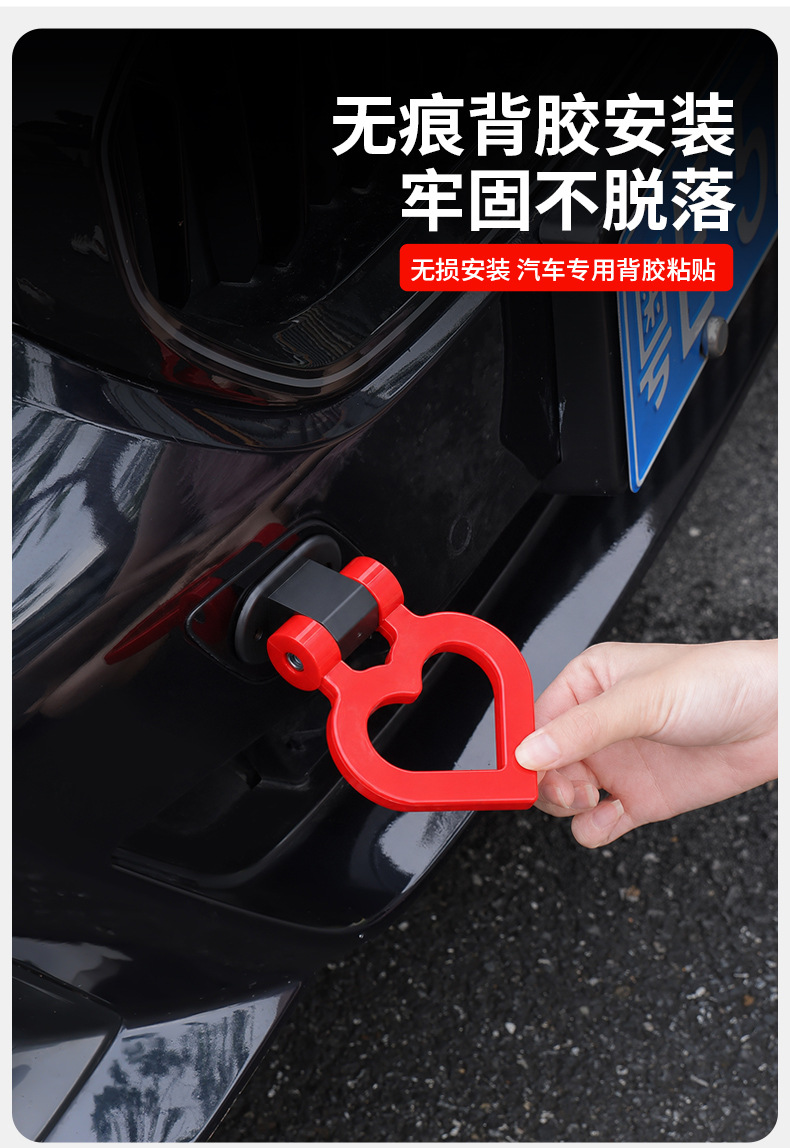 Cross-border automotive exterior modification round triangular hook and loop racing personalized trailer hook adhesive type universal car accessories