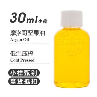 Ħ���Թ��� Argan nut Oil�䉺������ �ջ�ԭ�� ���A�͏S��