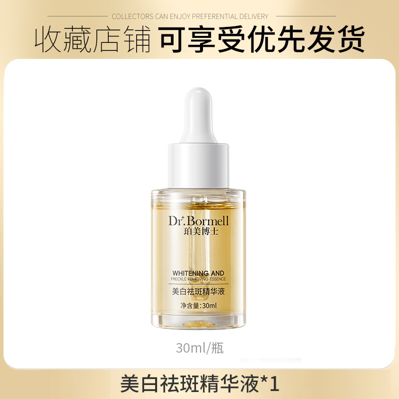 Dr. perme-whitening and anti-freckle essence 30ml