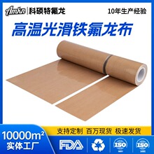 �ƴT�ط����ߜز��F������ճ�͸ߜز�ptfe�ߜز���ˮ���Ϳ�ĥ����