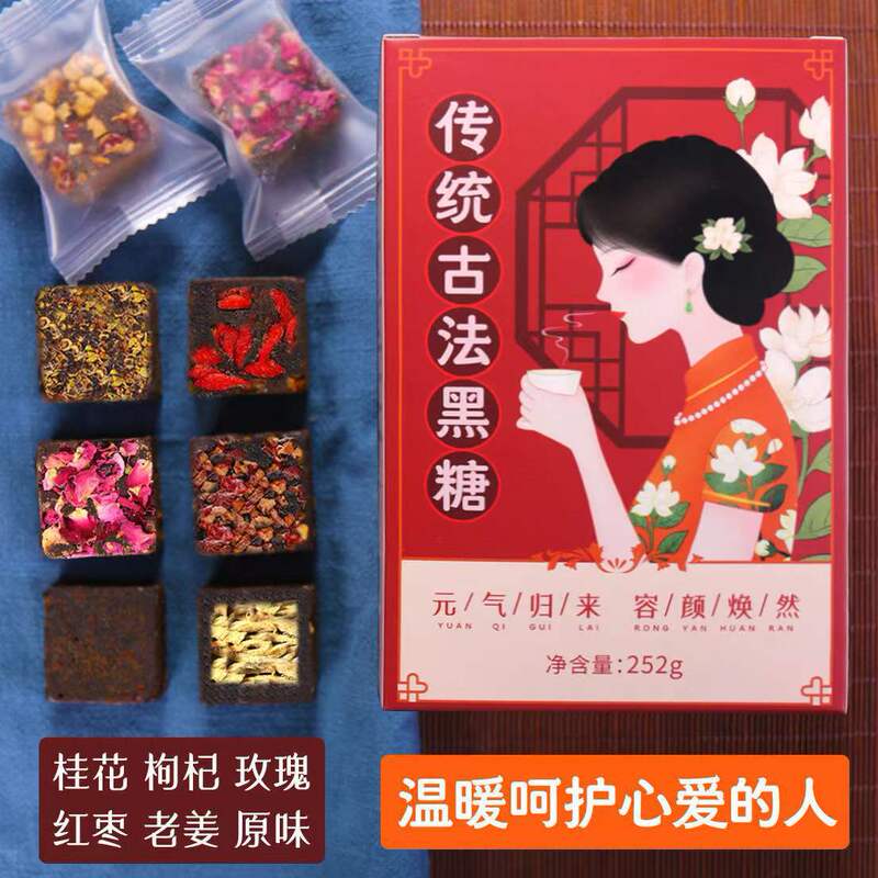 [Ancient brown sugar] Brown sugar ginger tea wholesale brown sugar ginger tea ginger sugar tea Yunnan brown sugar ginger mother Tea goddess scented tea