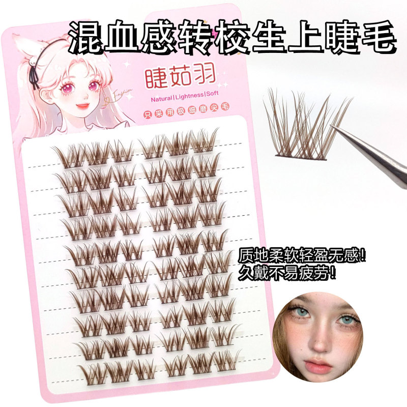 棕色转校生假睫毛混血感浓密芭比上镜单簇分段式焦糖棕漫画上睫毛|undefined