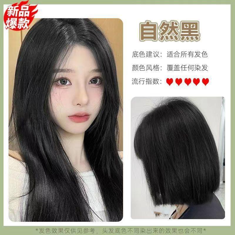 내추럴 블랙(1박스) - 프리 컬러 픽싱 헤어 마스크 - 탈색 및 스트레이트 염색 없음