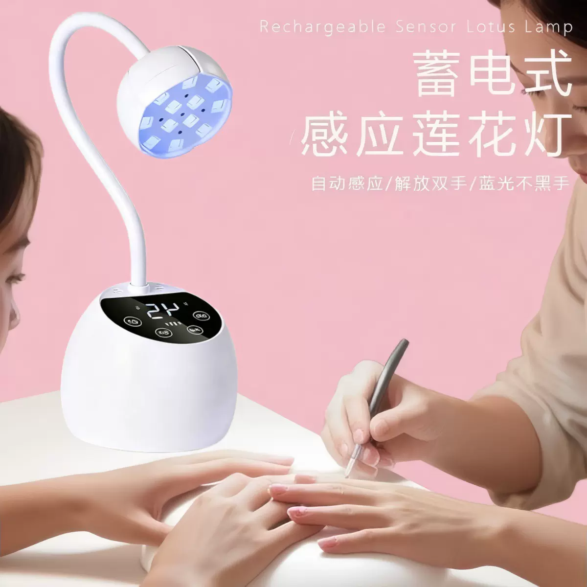 新品莲花灯美甲灯智能感应蓄电款光疗机台式烤指甲照灯速干烤灯