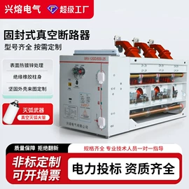 高压熔断器;高压断路器;负荷开关