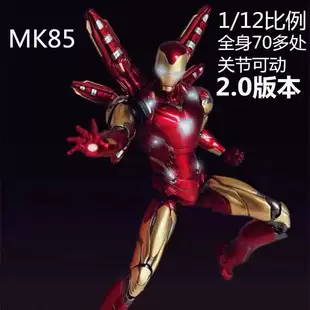 Фигурка Comicave 1:12 Железный человек MK85 металл со свечением