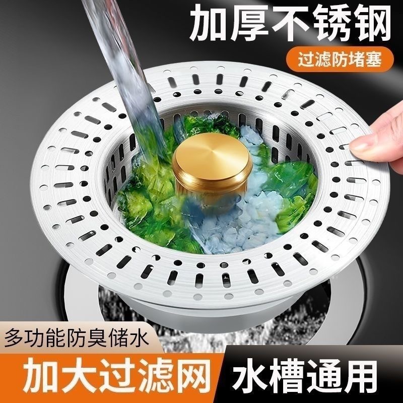 ステンレス製キッチンシンクフィルター、流し台漏れ栓、流し台ユニバーサルシンクバウンスコア排水装置|undefined