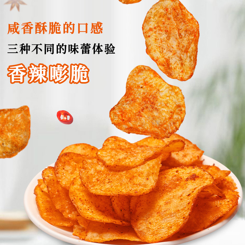 Agri-University's Dian Erwa Spicy Potato Chips 51g Yam Potato Snack Leisure Food Yunnan-Guizhou Specialty Wholesale
