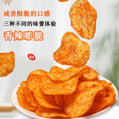 Agri-University's Dian Erwa Spicy Potato Chips 51g Yam Potato Snack Leisure Food Yunnan-Guizhou Specialty Wholesale