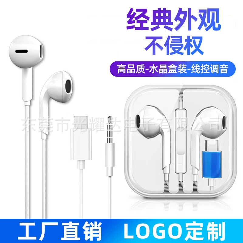 Заводская оптовая продажа проводных наушников с цифровым чипом Type-C, полувкладышные, хорошее качество звука, проводное управление, микрофон, круглое отверстие 3,5 мм