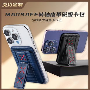 Customized Magsafe Hinge Leather Magnetic Card Holder Mobile Phone Back Sticker Holder Document Storage iPhone Pickup Case
