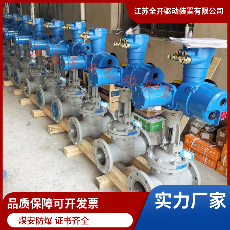 矿用一体式电动闸阀MZ941H-64C DN250带防爆证煤安证铸钢闸阀