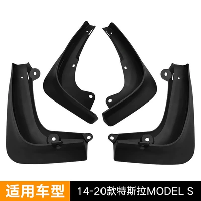 Suitable for 2014-2020 Tesla Tesla MODELS foreign trade cross-border mudguard modified mudguard skin tile (Mudguard) - 14-20-tesla-model-s