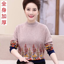 中老年人秋冬装加厚羊毛衣女中年妈妈冬季内搭上衣奶奶婆婆打底衫