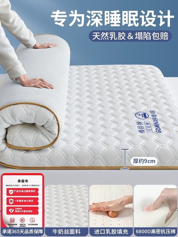 乳胶记忆棉床垫家用卧室租房软垫180x200床褥垫学生宿舍单人5|undefined