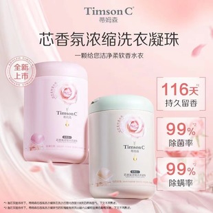 New Timson Laundry Bead Bucket Laundry Liquid Fragrance Concentrated, Hand-free Deep Cleansing and Soft Fragrance