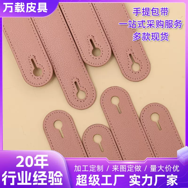 提手厂家中秋月饼礼盒皮拉手PU提手带皮革皮手挽皮手把冷风机手把