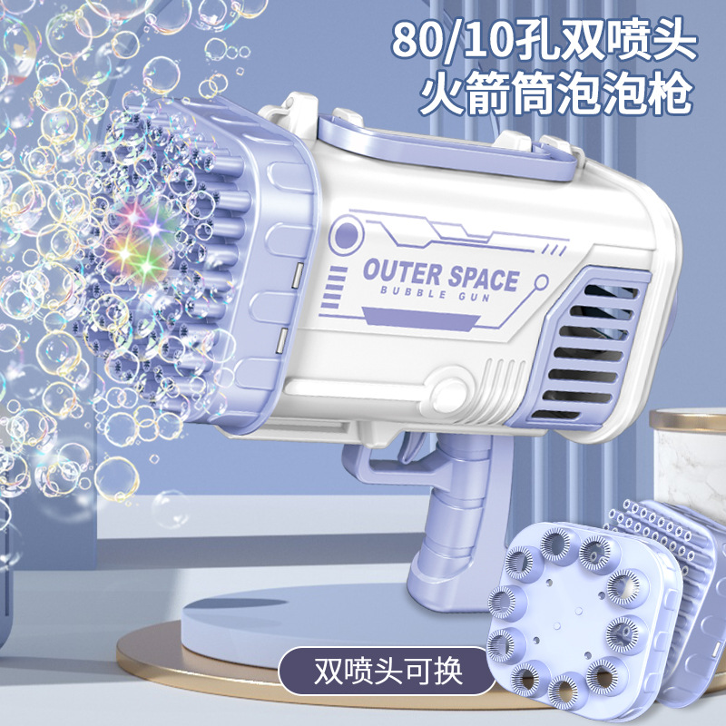 跨境80孔超大號手持泡泡機雙噴頭可切換10孔戶外火箭筒吹泡泡玩具