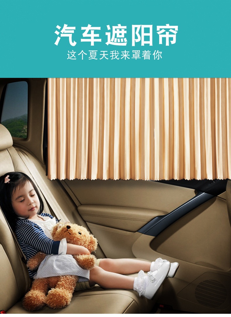 2-piece car sunshade magnetic track side window privacy curtain for sleeping in the car, easy to install, universal curtain