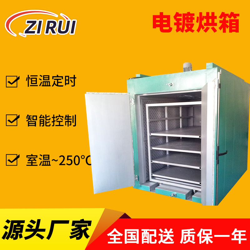 电镀烘箱阳极烘干箱电泳烘箱表面处理烘箱五金烘干工业烤箱