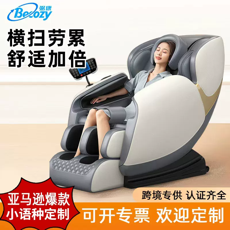 跨境智能按摩椅家用小型全自动多功能太空舱零重力沙发按摩器椅