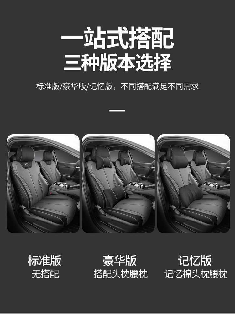 25 models of BYD Qin Plus DM-i special car seat covers, intelligent driving version, all-season universal seat cushion, full-cover seat covers