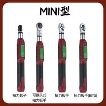 台湾SUNHENG数显扭力起子 高精度扭力扳手 手动可调扭矩螺丝刀