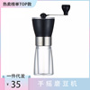 Hand shake Coffee portable household Mini Coffee ceramics Filter element coffee bean Grinder Hand shake Grinder