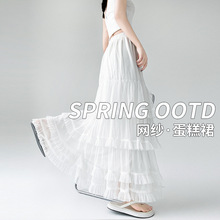 白色网纱蛋糕裙女2025新款春夏季高腰显瘦a字中长款蓬蓬裙半身裙