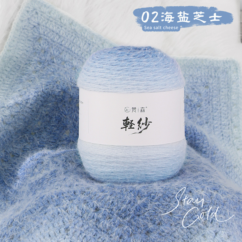花束如意渐变毯子线轻纱毛线七星长绒线手工diy编织围巾毛衣帽子|undefined