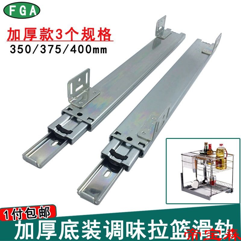 廚房調味拉籃軌道專用導軌廚櫃抽屜底裝三節鋼珠滑軌刀架碗籃軌道
