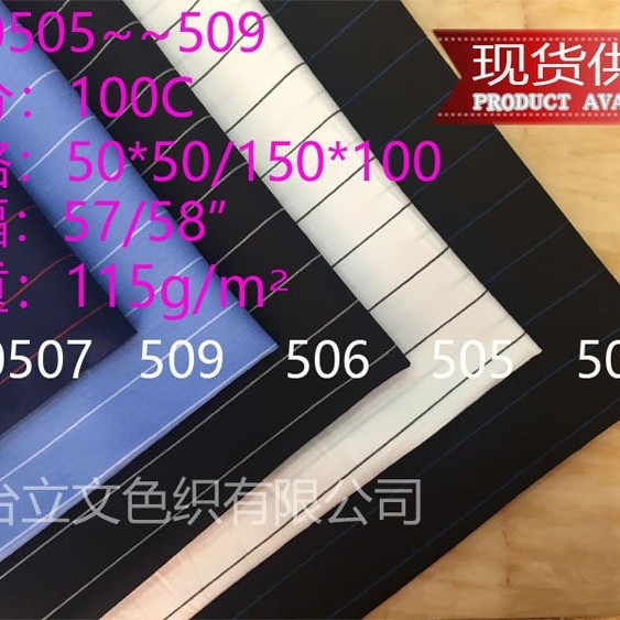 全棉色织布条布男女衬衫面料童装多色现货厂家优惠供应