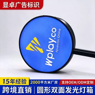 跨境定制挂墙圆形双面灯箱 亚克力发光防水金属店铺门头广告招牌