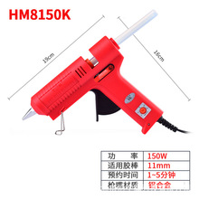 ���������۽�ǹTGK-HM8150K 150W���ʿɵ��½�ǹ ��ǹ��������