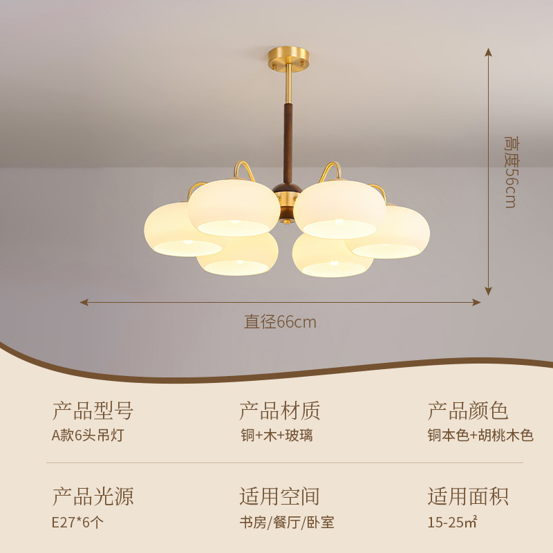 6개 헤드 - 구리색 + 호두색