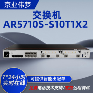 AR5710S-S10T1X2ǧ����I�����Q�C���l�W���Ͷ�WAN�ڹ��·����