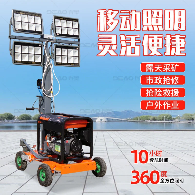 Dio ручной дизельный мобильный подъемный осветитель