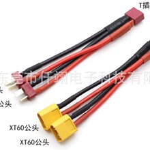 XT60�K����12̖��ܛ���z�� EC5���^��TRX���� XT90�늳ط�늾�