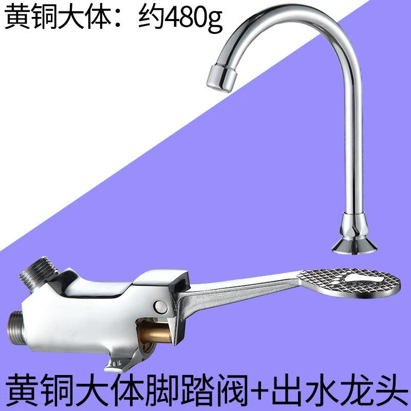 Ножной кран для мытья рук в больницах и лабораториях, быстрораскрывающийся ножной кран