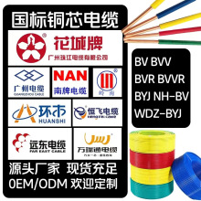 萬瑞通阻燃純銅多芯家裝軟電線BVR1.5/2.5/4/6/10平方