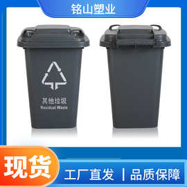 50L北京四色分类垃圾桶30L带盖户外塑料桶小区农村环卫垃圾箱定制