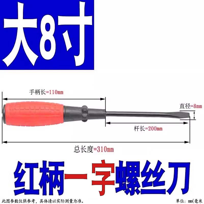 Herramientas de mantenimiento de lote de tornillo 3mm 4mm destornillador manual una palabra cruzada destornillador doméstico 5mm